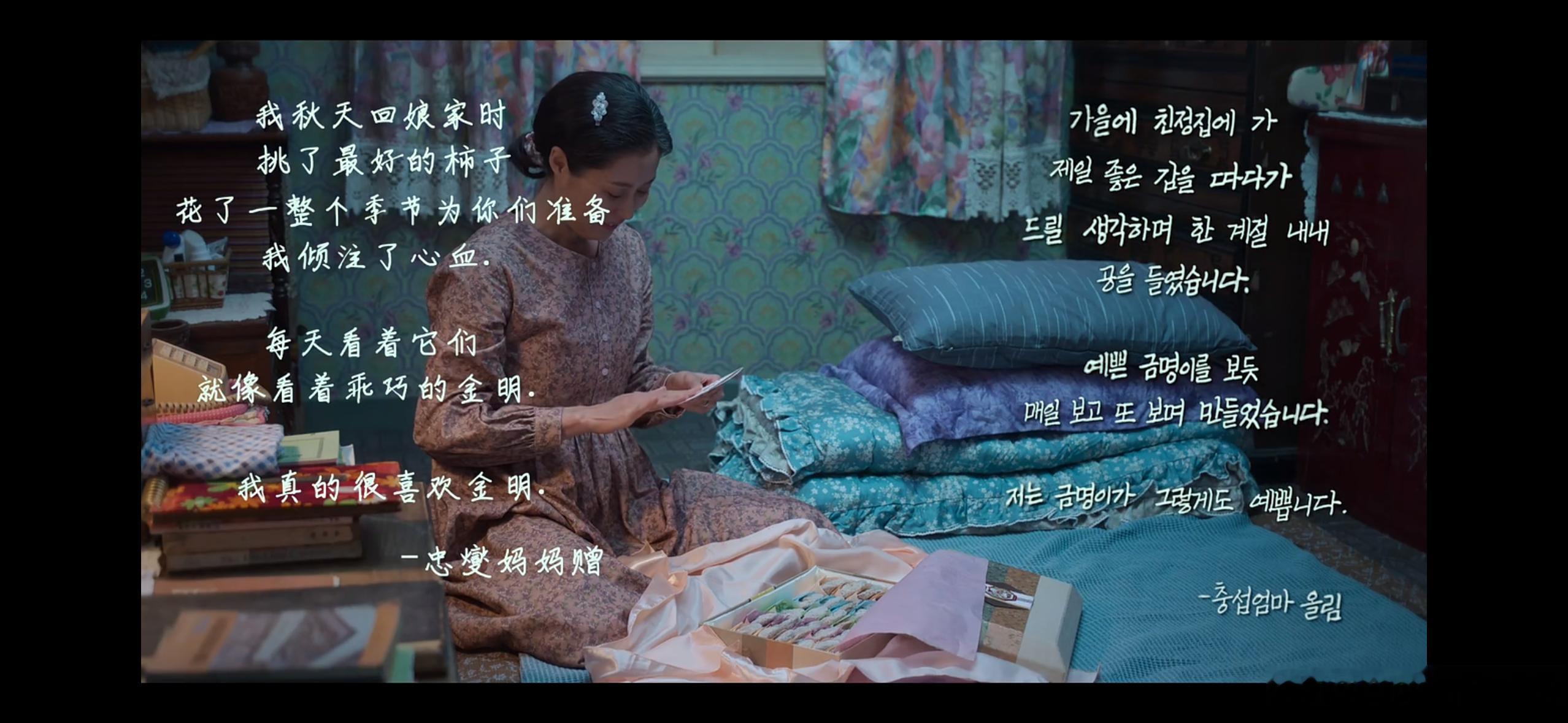 一直没哭，到金明结婚这里我哭了我的天金明真的是温室里的花朵，好幸福啊希望每个女孩