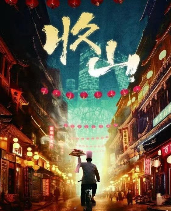 胡歌倪妮或出演收山 两位神颜终于合作了，胡歌又要演男一号的剧了，这次搭档谋女郎倪