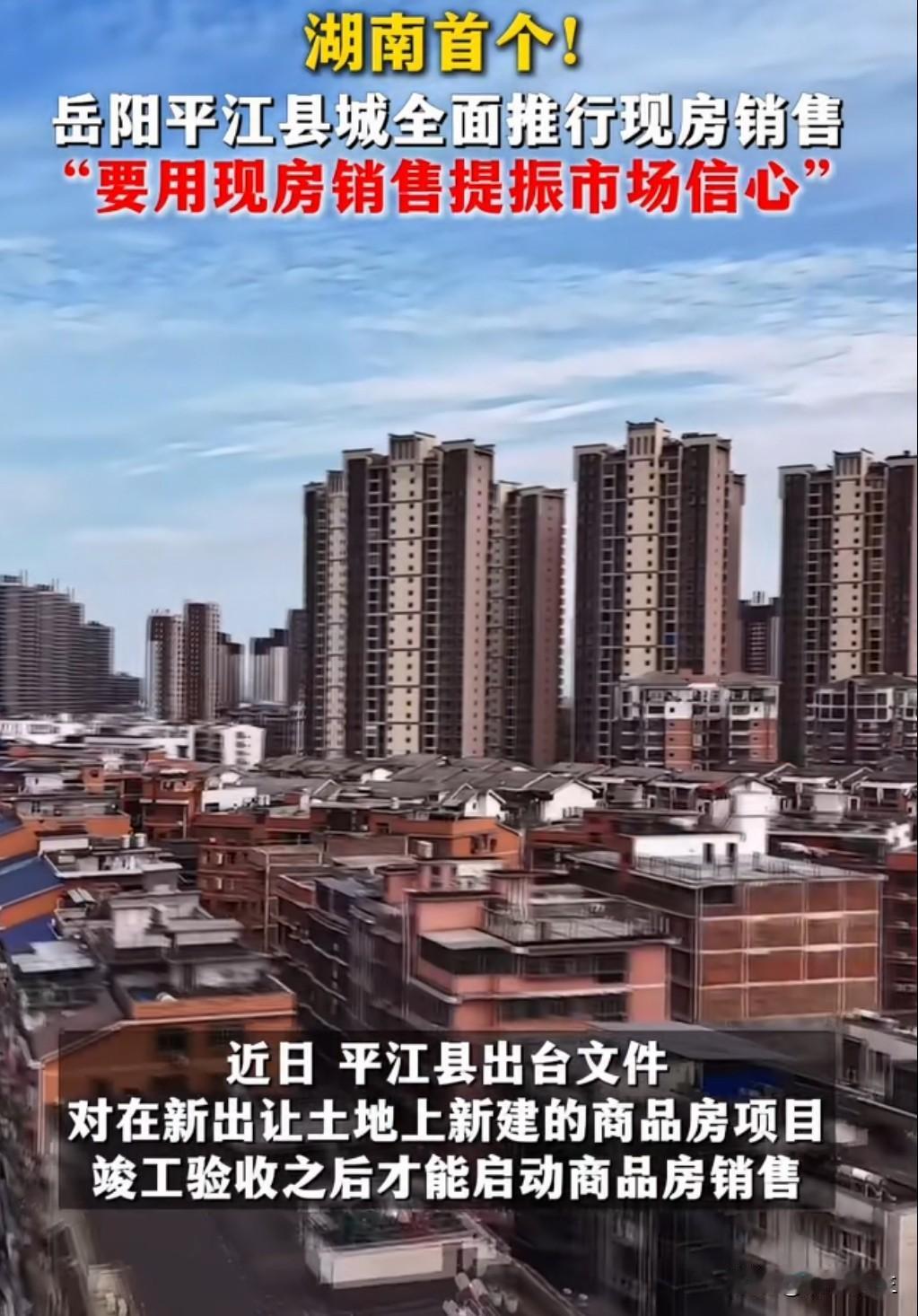 湖南岳阳平江县突然火了！这个名不见经传的县城，最近因为一个重磅政策成为全国焦点 