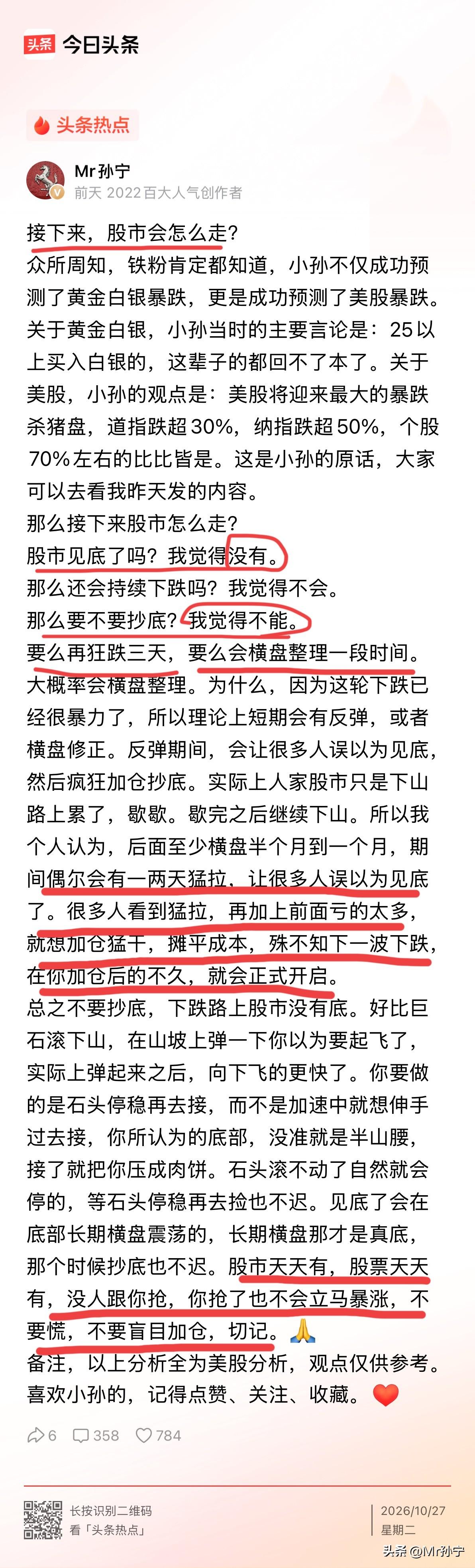 兄弟们，股市跌成这样，看着跌恩不多，其实跌了很多。指数已经比较好看了，因为算是已