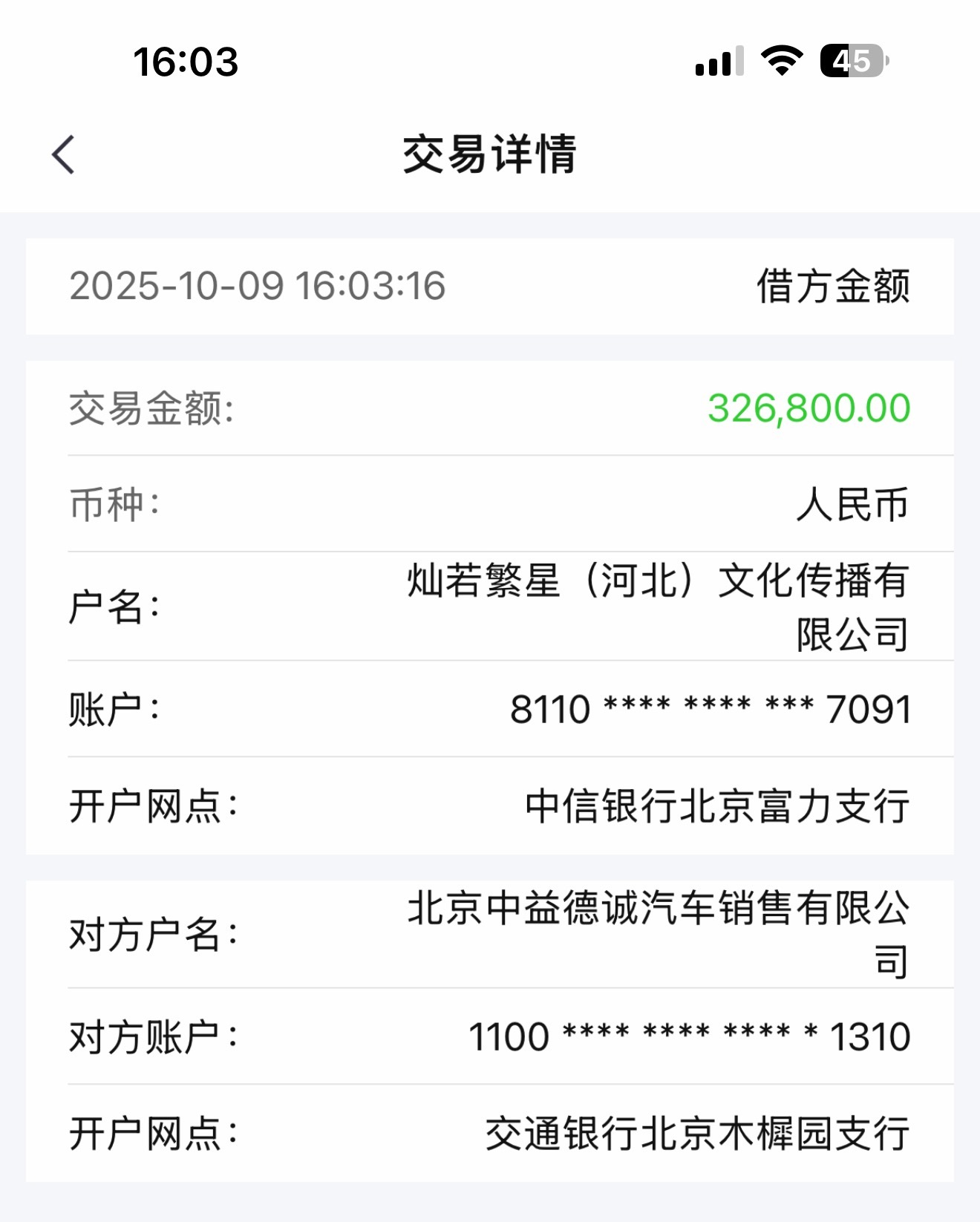 问界M7和尚界H5估计还得等等，先把享界S9T提了吧，实在是没油标了，上个公户…