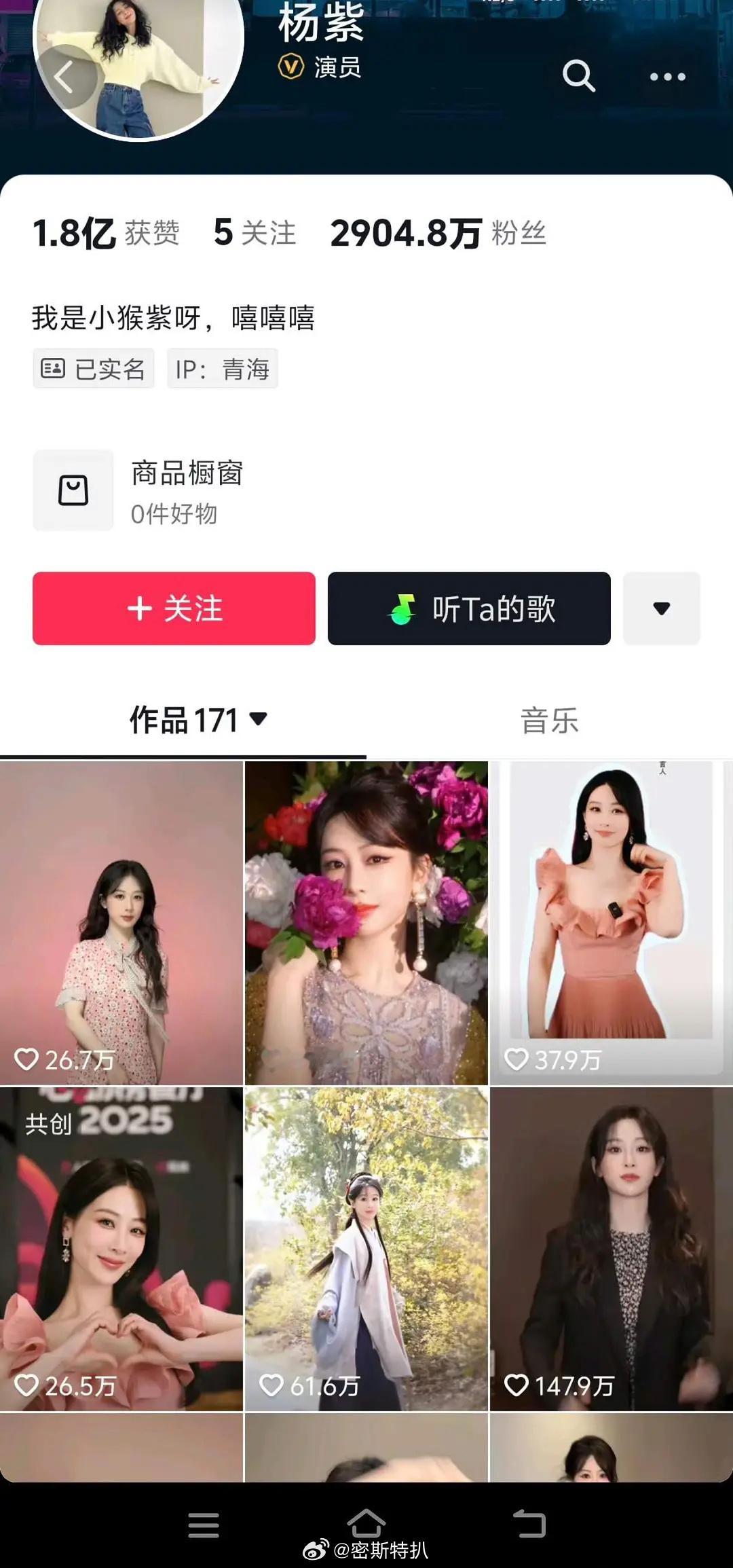 投稿迪丽热巴 杨紫 🫘音数据对比🈶一个靠精心拍摄粉丝天天日工作室大推流，一个