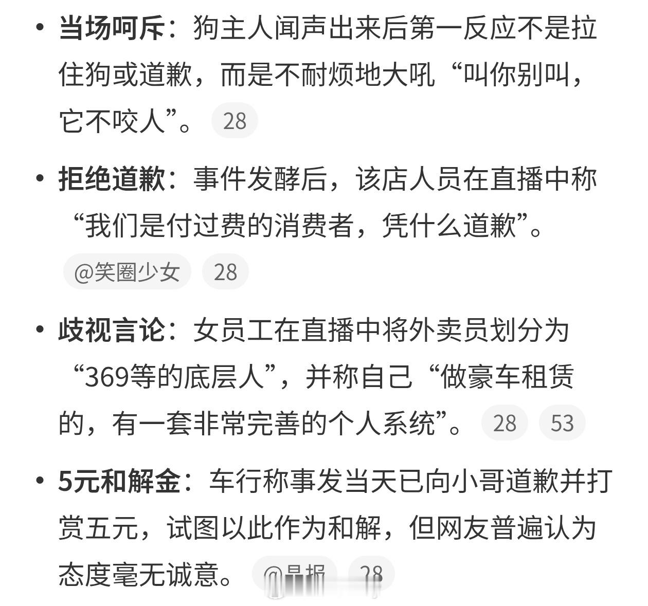 路上经常有这种狗看人喊叫，主人安慰别怕不咬人外卖员被3烈犬吓尖叫主人说不咬人但这