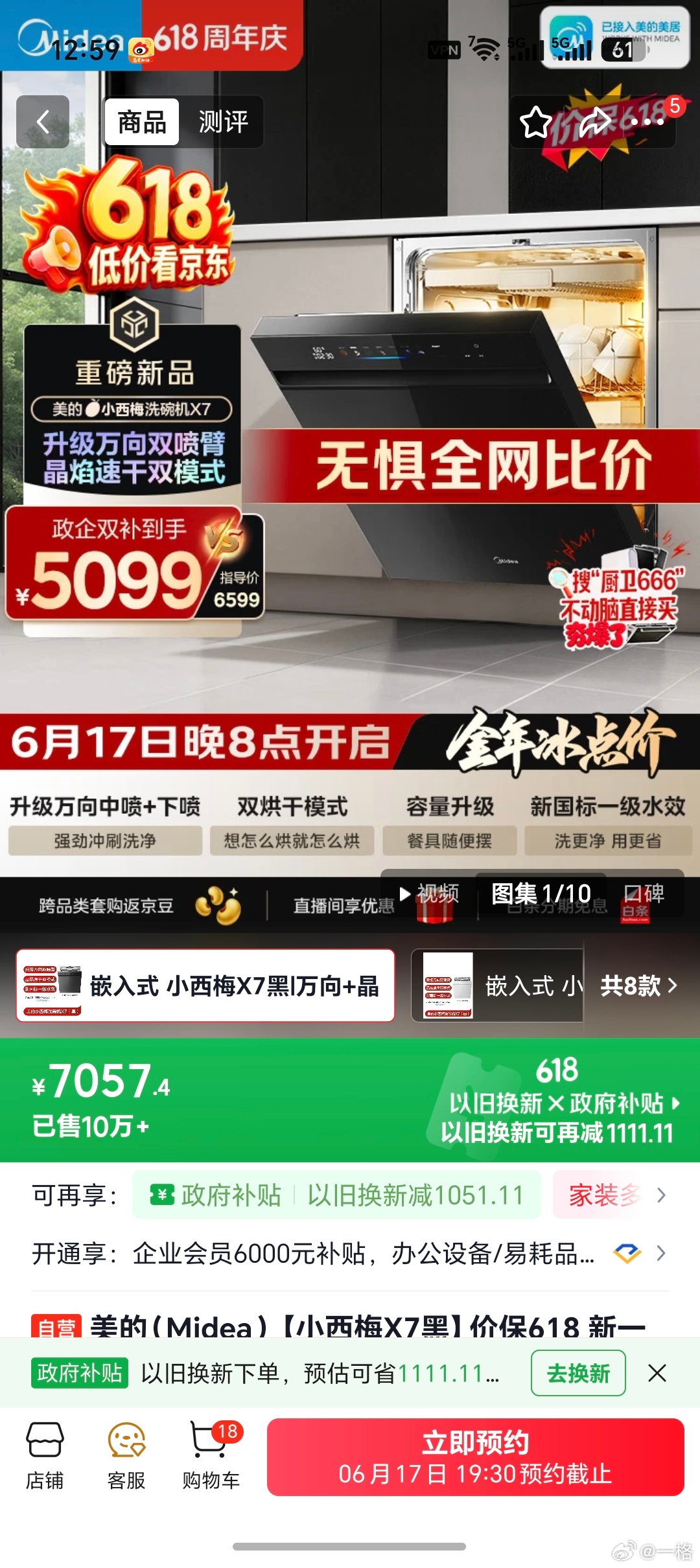 洗碗机还没想好买啥，粗略看了一圈，美的小西梅 X7 咋样？ 