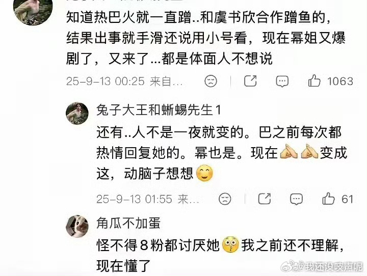 背刺姐祝绪丹忘恩负义[笑cry] ​​​
