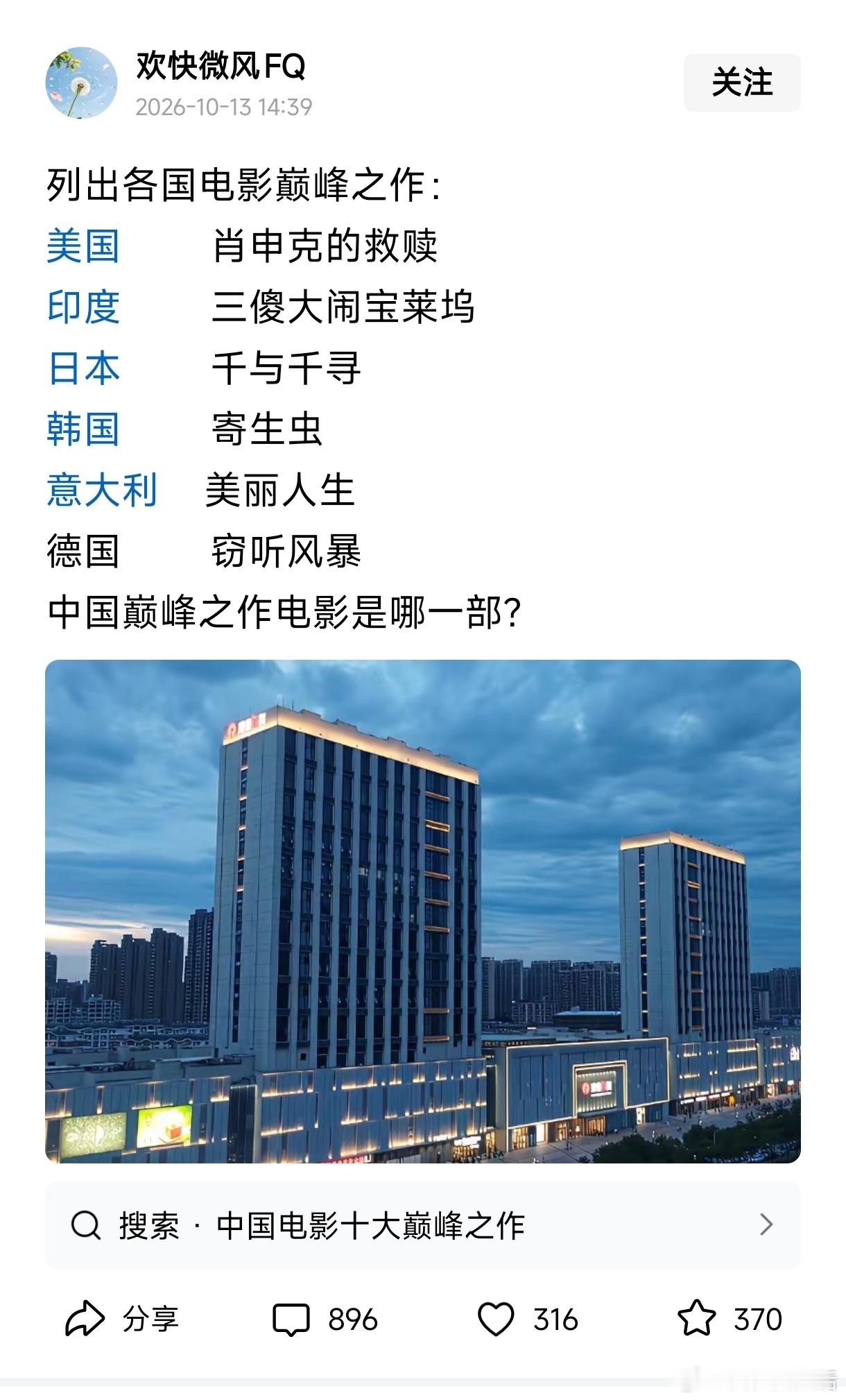 中国巅峰之作电影是哪一部？ ​​​