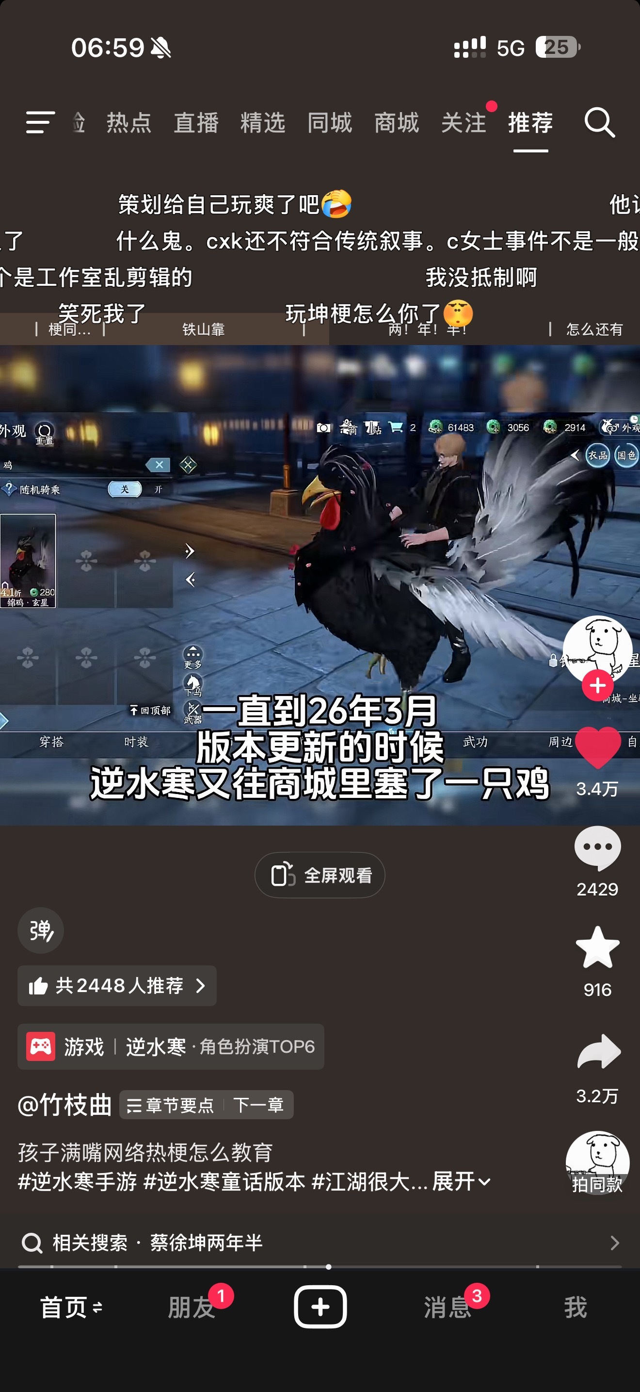 两年半我笑鸟了 