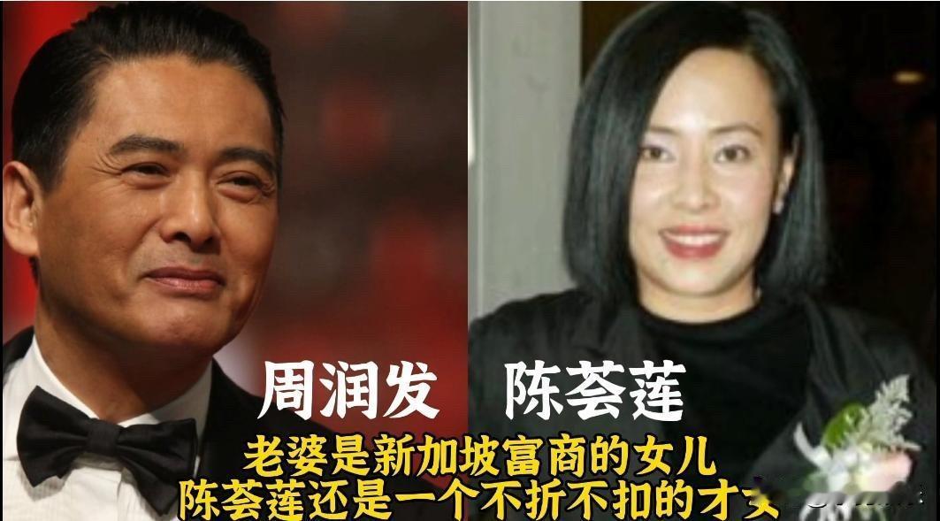 周润发、刘德华、迟重瑞、何超仪、杨千嬅、黎诺懿，六位明星的另一半都是豪门千金女强