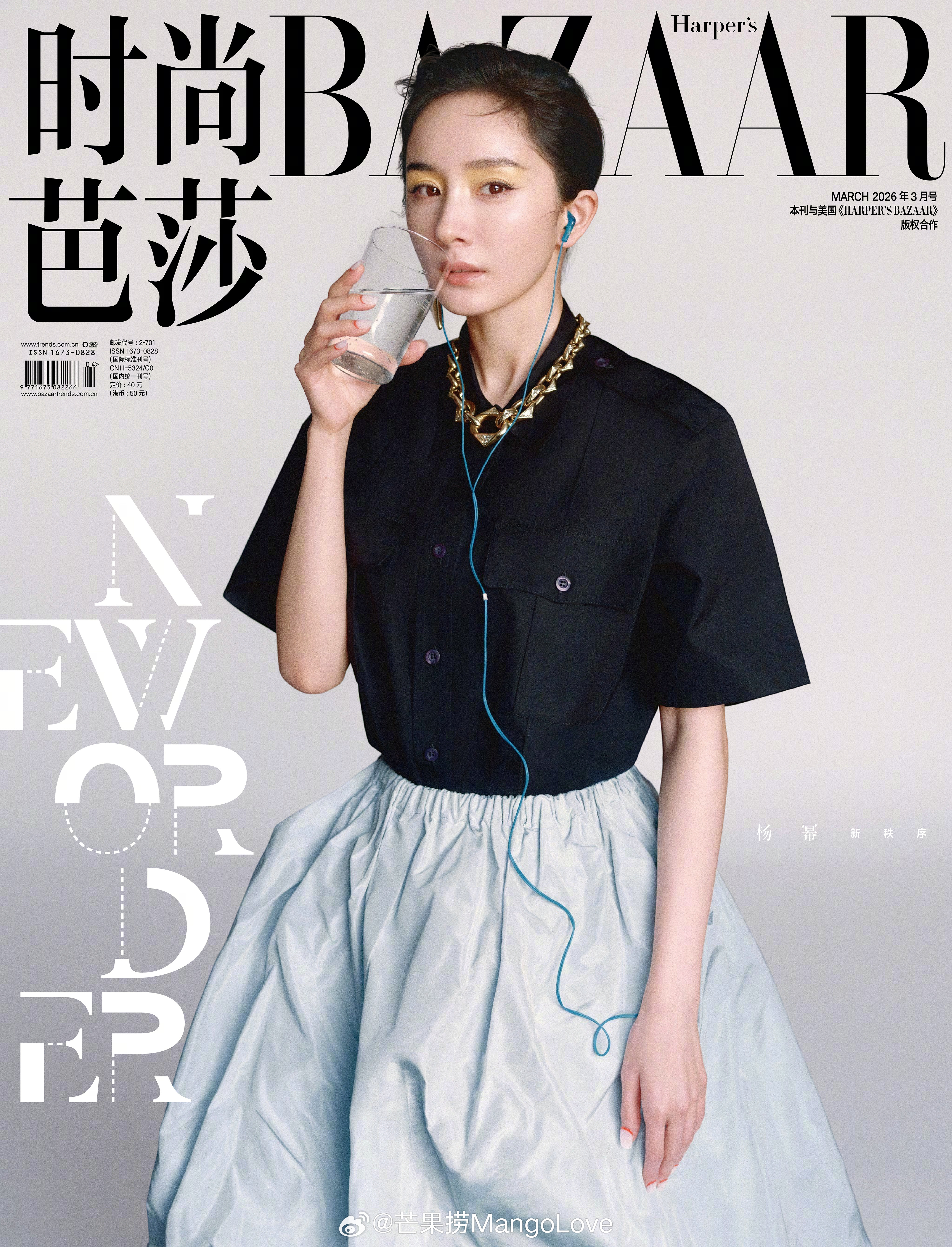 五大女刊2026年三月开季刊封面人物VOGUE服饰与美容-雎晓雯贺聪ELLE世界