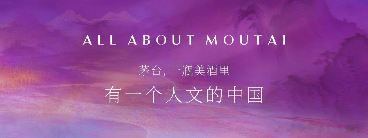贵州茅台捐赠1000万元支援广西洪涝灾害救灾行动 