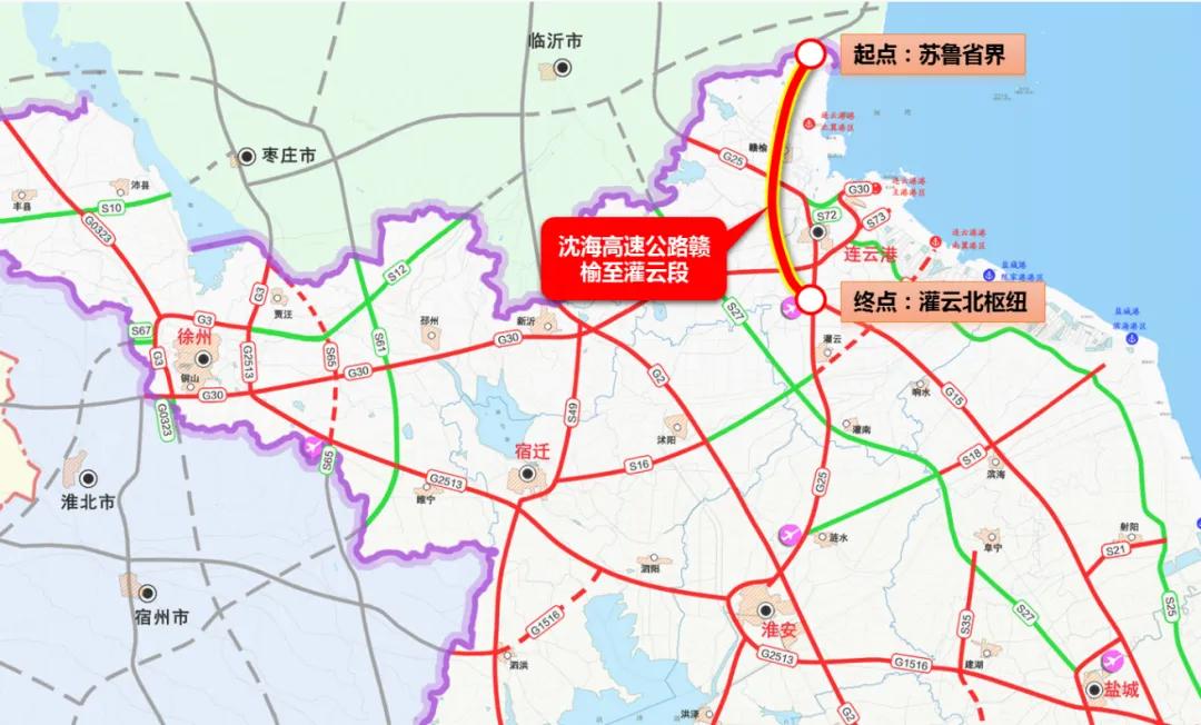 【沈海高速公路赣榆至灌云段扩建工程】正在稳步推进，目前施工图勘察设计已挂网招标，
