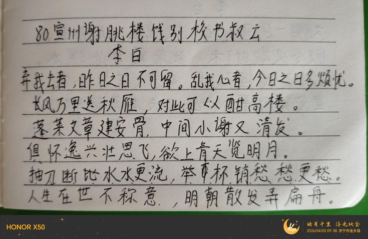 第80天，一首歌用这个比较多，您知道哪首吗？[大笑]