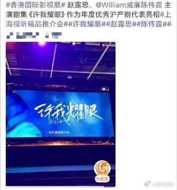 许我耀眼骄阳似我年度优秀沪产剧许我耀眼骄阳似我年度优秀沪产剧代表许我耀眼骄阳似我