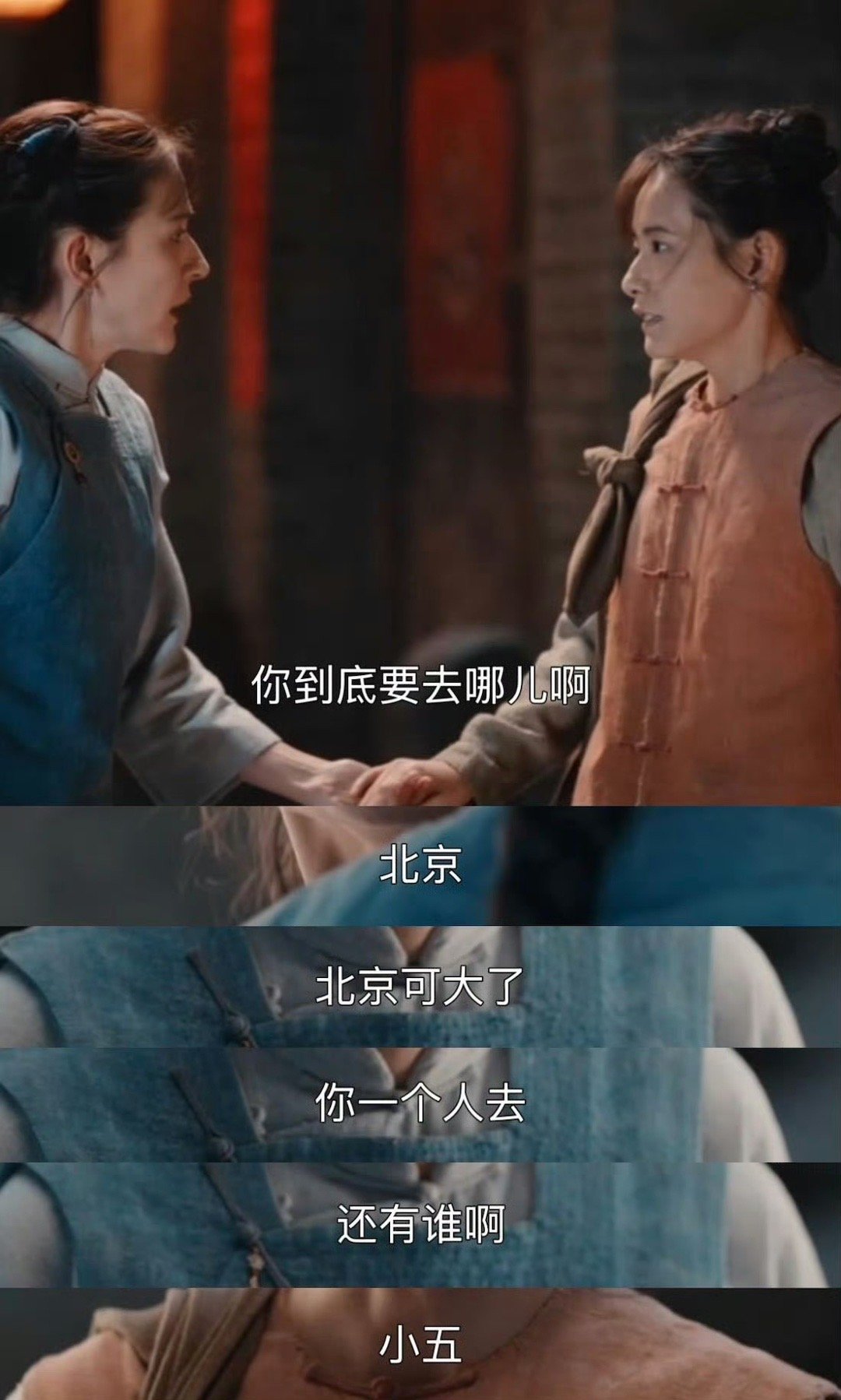闺蜜与相识一个月男子私奔被卖《灼灼韶华》中康二妞和闺蜜的这段情节太抓心！她兴奋地
