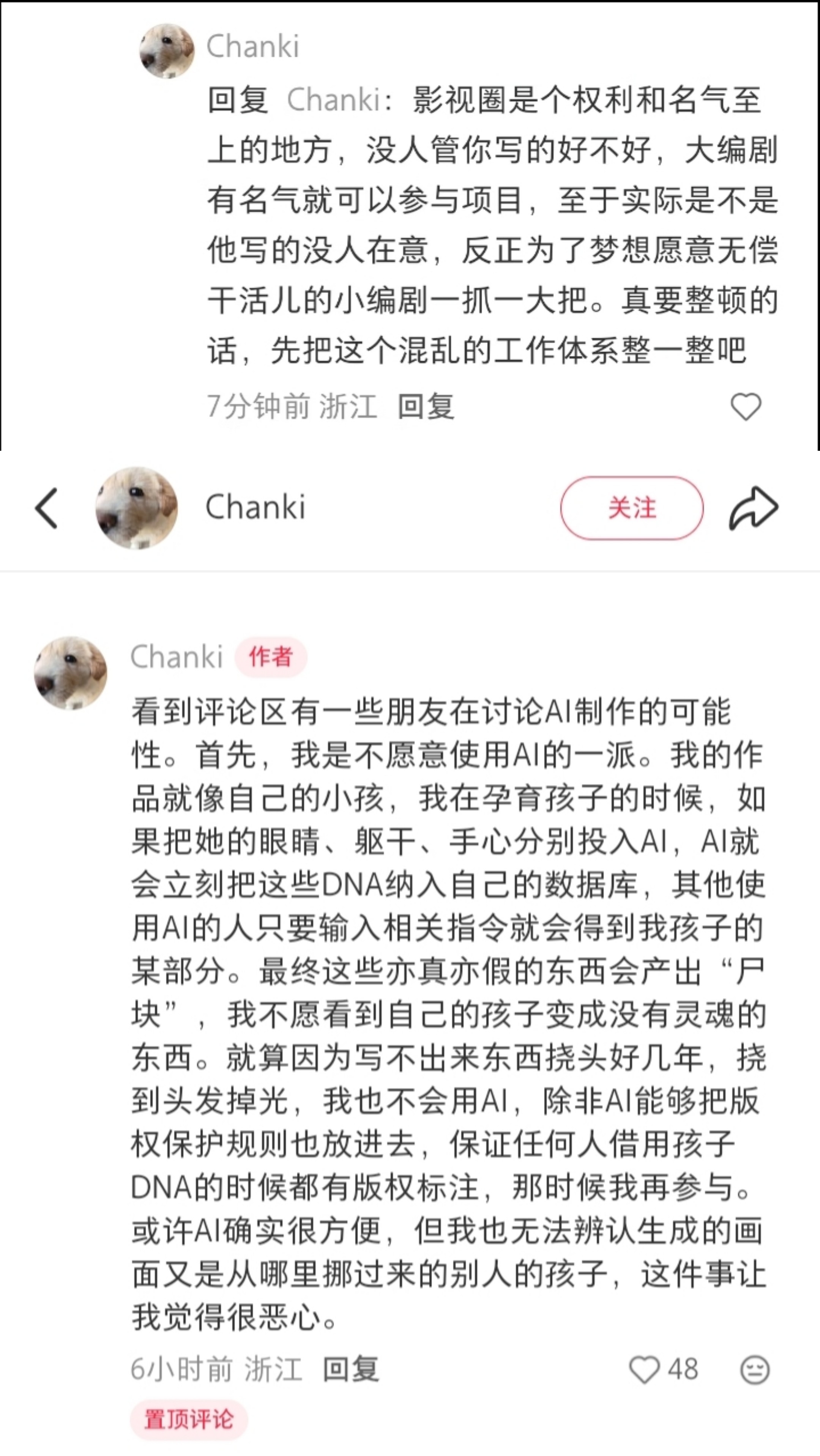 rs那个编剧爆料，说投稿原创剧本会被抄袭。改编的需要按照剧方修改，让出名的编剧署