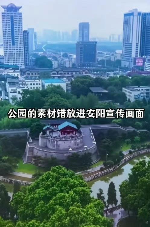 跑男节目组道歉，因为把邯郸丛台公园的素材放进了安阳宣传画面里奔跑吧道歉