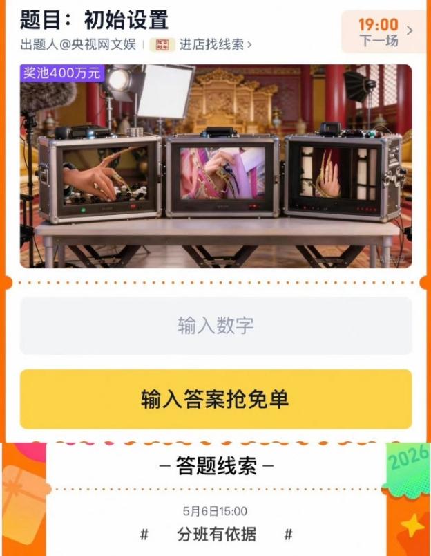 优酷养老剧！
这两天淘宝在搞淘宝免单，其中两场选了两部优酷养老剧做题目，一场是孙