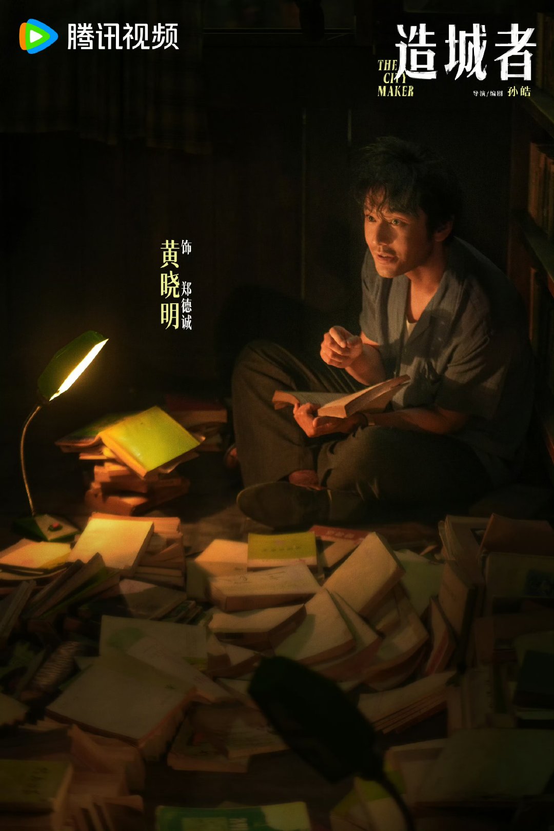 赵丽颖李秋萍短发剧照赵丽颖黄晓明造城者首发剧照期待见面 ​​​