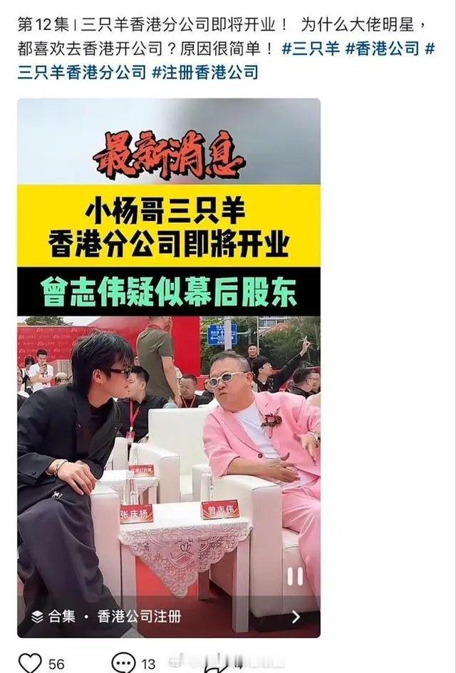 曾志伟洗钱新招？ ​​​