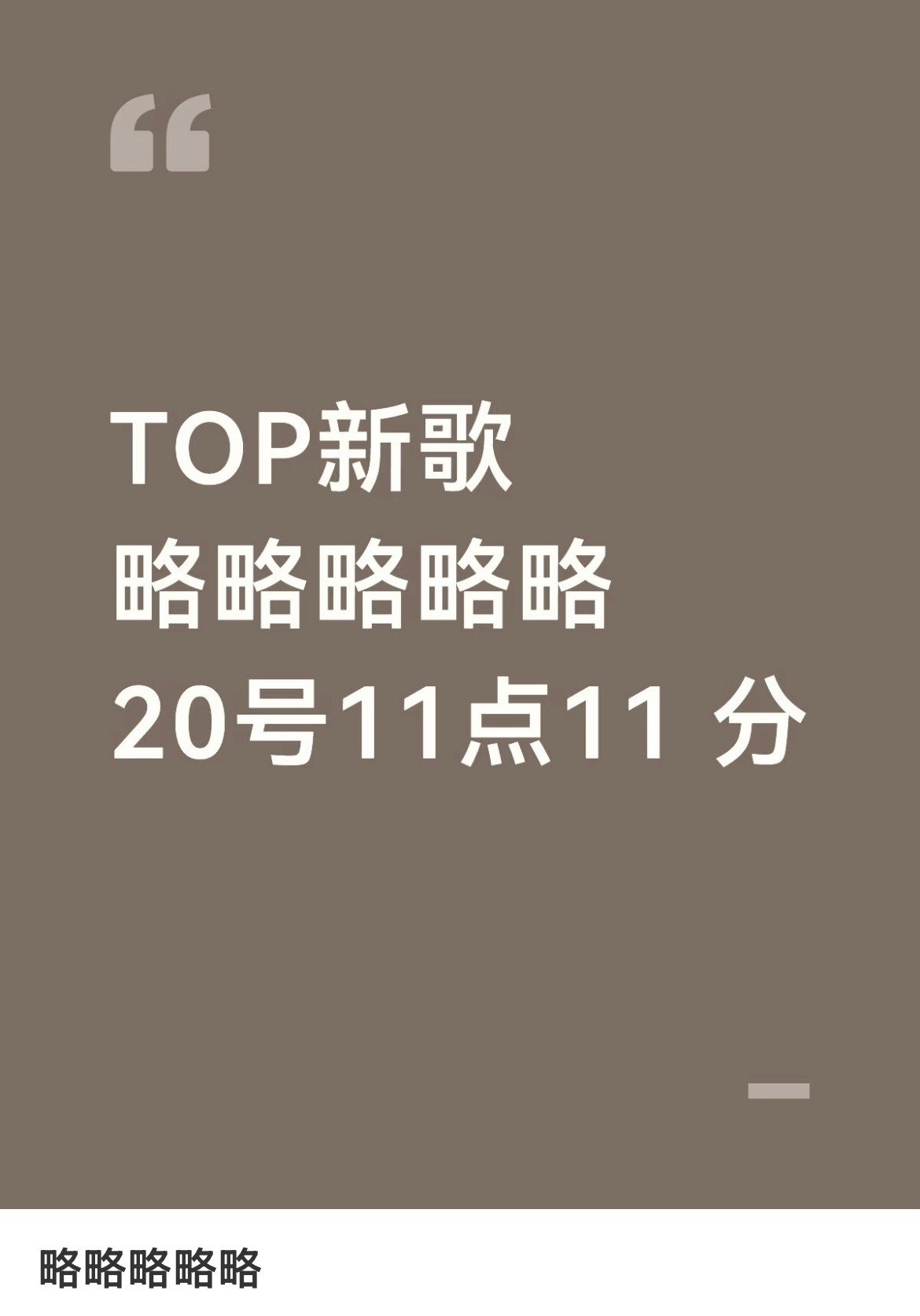 这就是提醒我们数饺子设置定时发wq博的时间