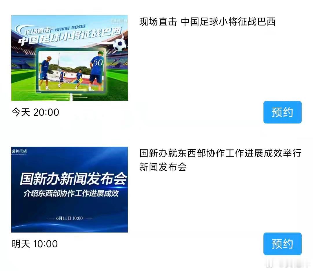 中国新闻网·现场直播中国足球小将 征战巴西中国新闻网（简称“中新网”），由中国新