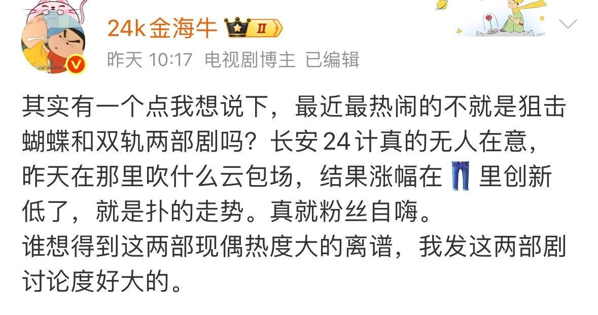 我昨天说的没错吧？狙击蝴蝶和双轨两部现偶质量相当的可以，不管开局再怎么不利，总归