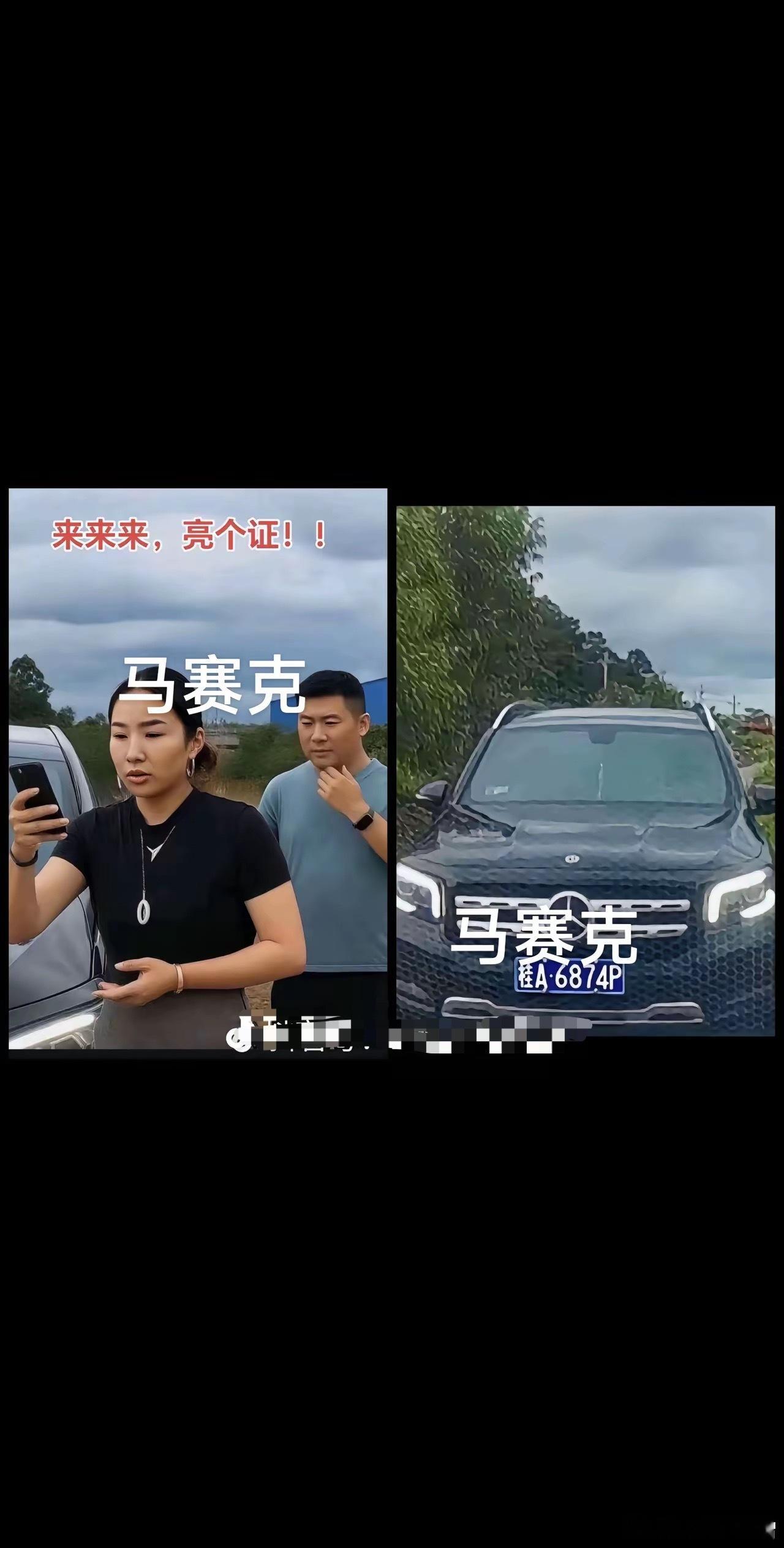 今年最火网络用语“姐，亮个证吧” ​​​