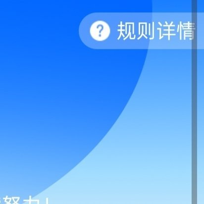 阳光信用 [微风]人要有理想，更要有心胸，目标相同的人，可并肩前行，目标不同，不