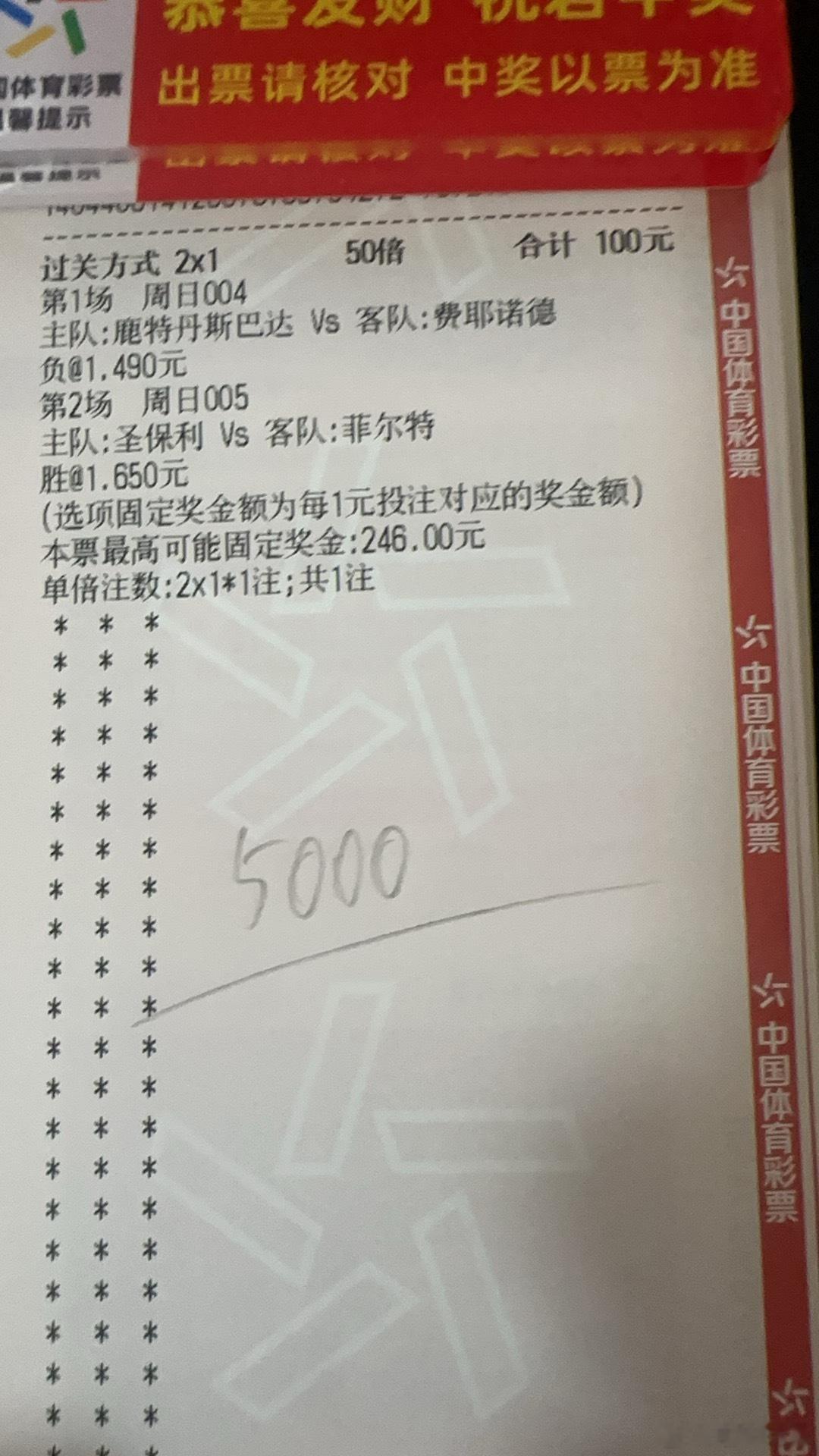 今天早场重拳出击！足球预测每日足球推荐