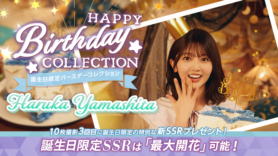 山下葉留花生誕祭 　hinatagram