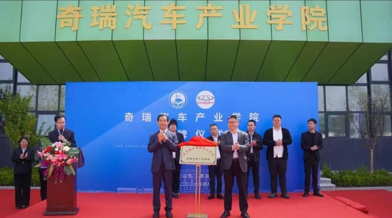 奇瑞汽车 近日，奇瑞汽车产业学院落户青岛西大高级技工学校。据介绍，成立奇瑞汽车产