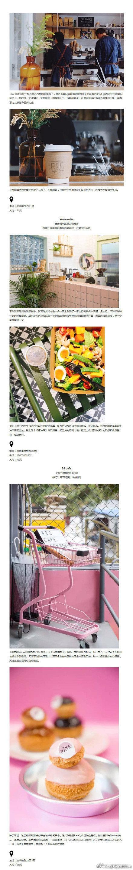 上海 魔都最具少女心的下午茶地图！ 
