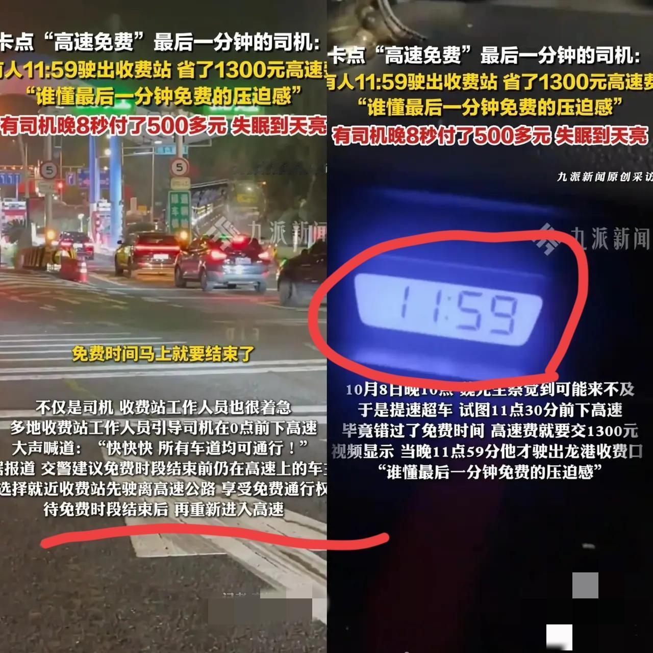 晚8秒亏500块！
打工人看了都破防
 
这幕太戳打工人的心了！
从宜昌回成都上