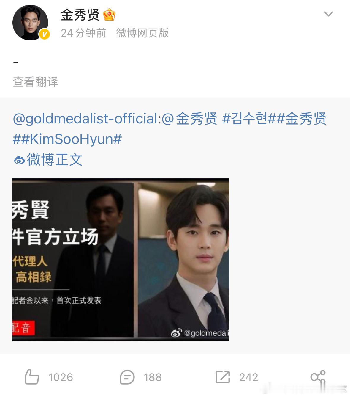 金秀贤转.发了律.师声明，把不利的又都否认了，否认那些聊天记录，说是金赛纶家属捏