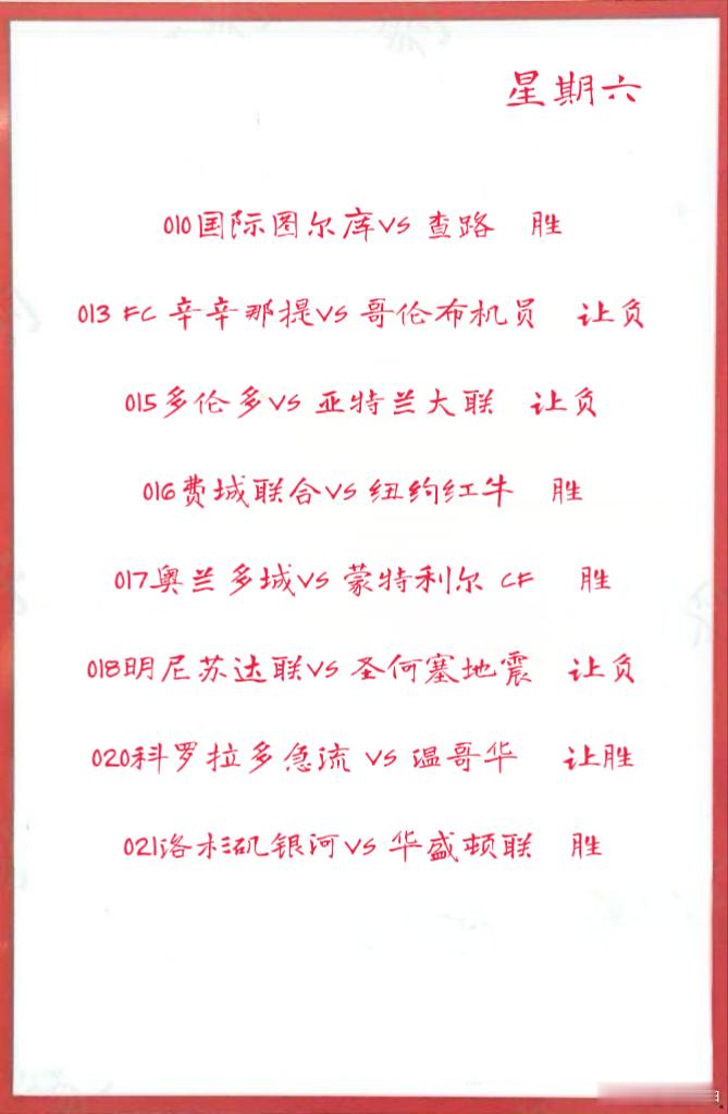 7月12日晚场作业009博德闪耀 VS 桑纳菲尤尔 010国际图尔库VS 查路0