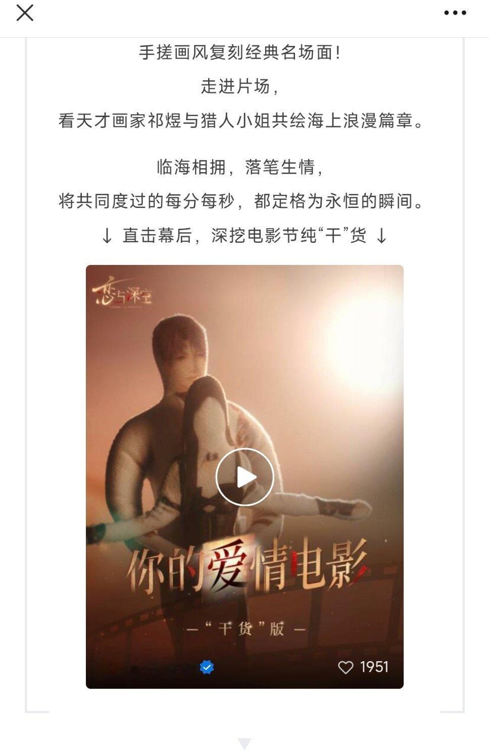 恋与深空老鼠干大电影震撼上映这个老鼠干也是笑发财了，祁煜和保镖小姐的泰坦尼克号啊