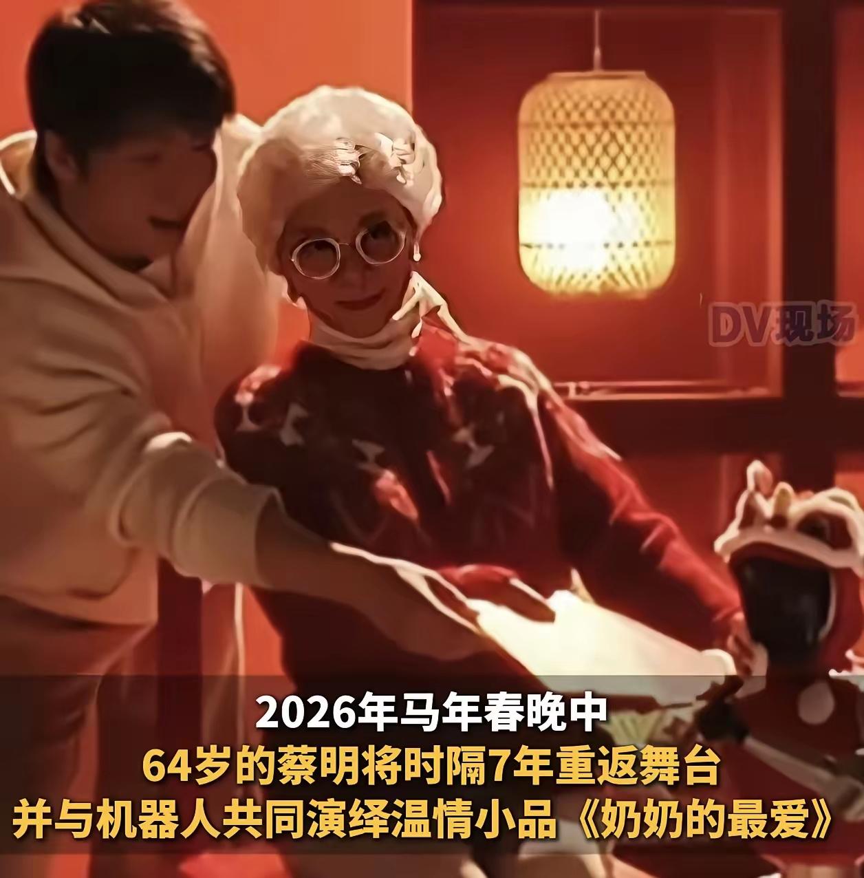 蔡明春晚那个小品，看完后半夜没睡着。
 
机器人端来热粥，电子音提醒“该吃药了”