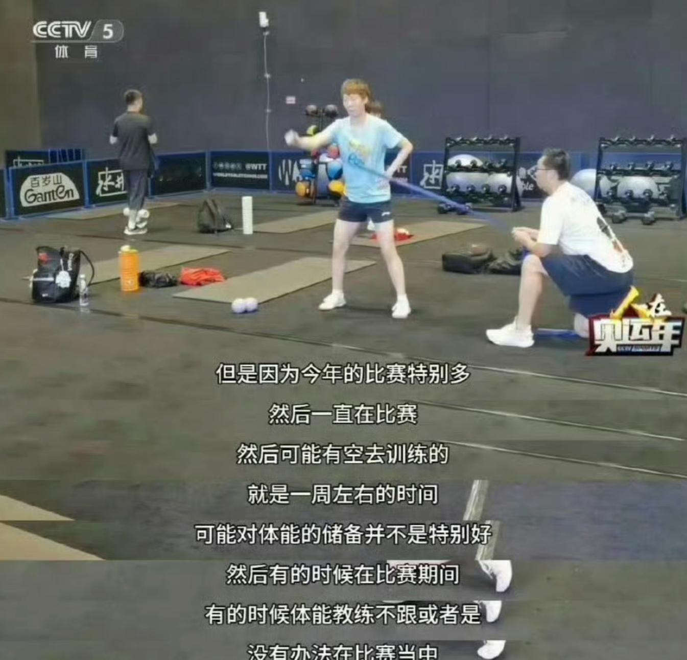 王曼昱 体能教练王曼昱 一名体能教练的离开王曼昱 ，为何会引发国乒球迷大范围讨论