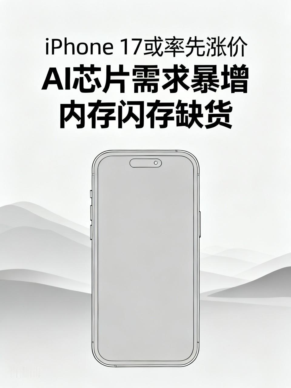 最近打算换iPhone的朋友留个心眼——库克都亲口松口扛不住了，苹果涨价基本是板
