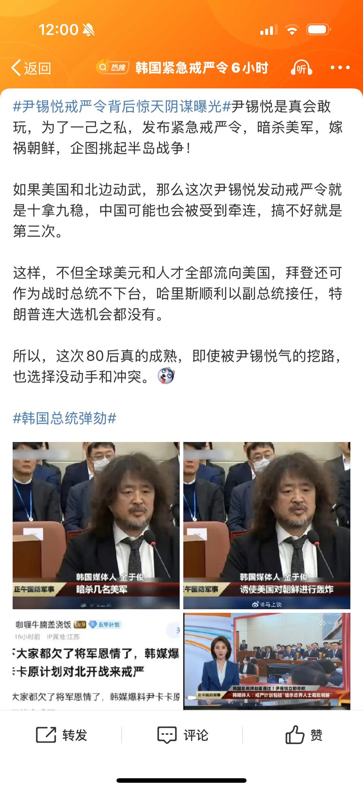 尹锡悦戒严令背后惊天阴谋曝光 暗杀美军嫁祸朝鲜诱使美军轰炸朝鲜[费解]韩国电影都