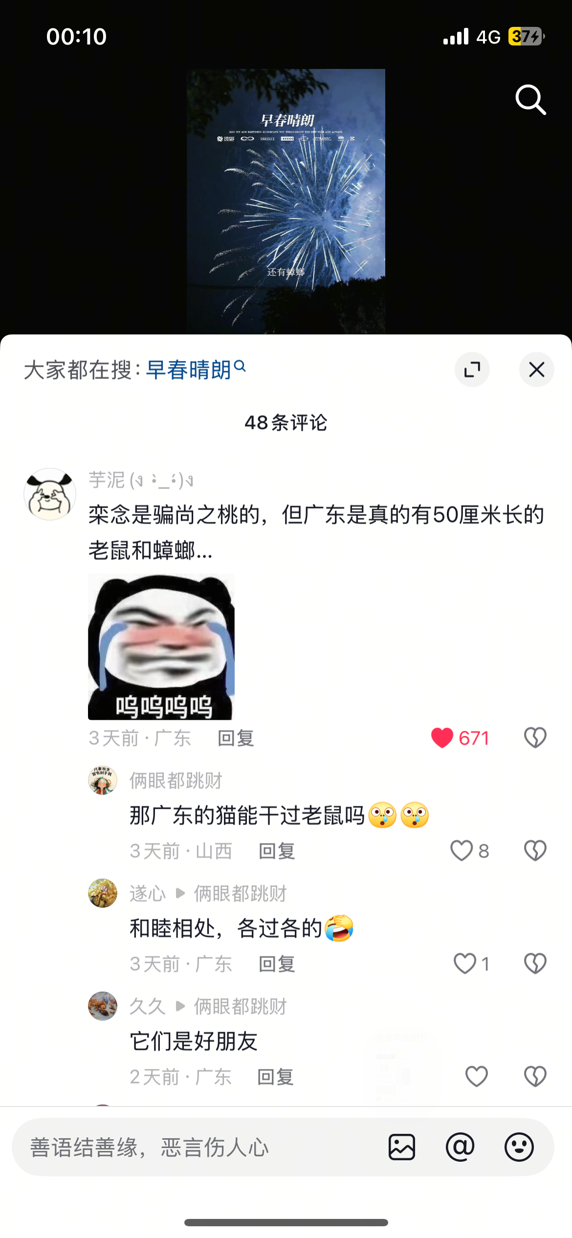额不行了😹 ​​​