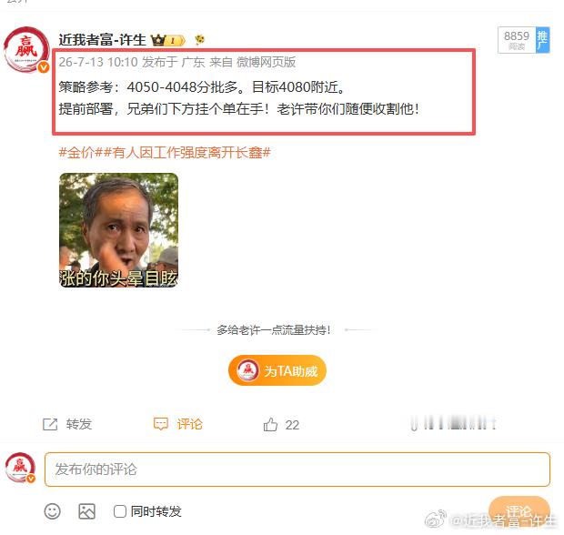 提前部署4050多单入场，抵达4058，呈现80点。太磨叽了，溜了！兄弟们第三场