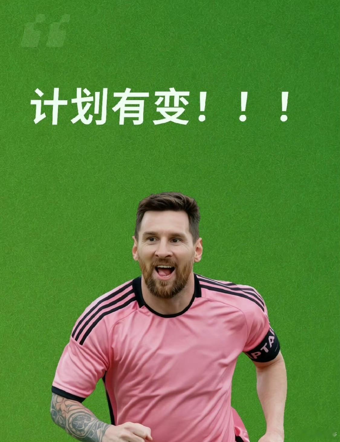 阿根廷计划有变准备再次夺冠谁还在吐槽阿根廷蠕动式闯关😂场场踢得步步惊心，次次绝