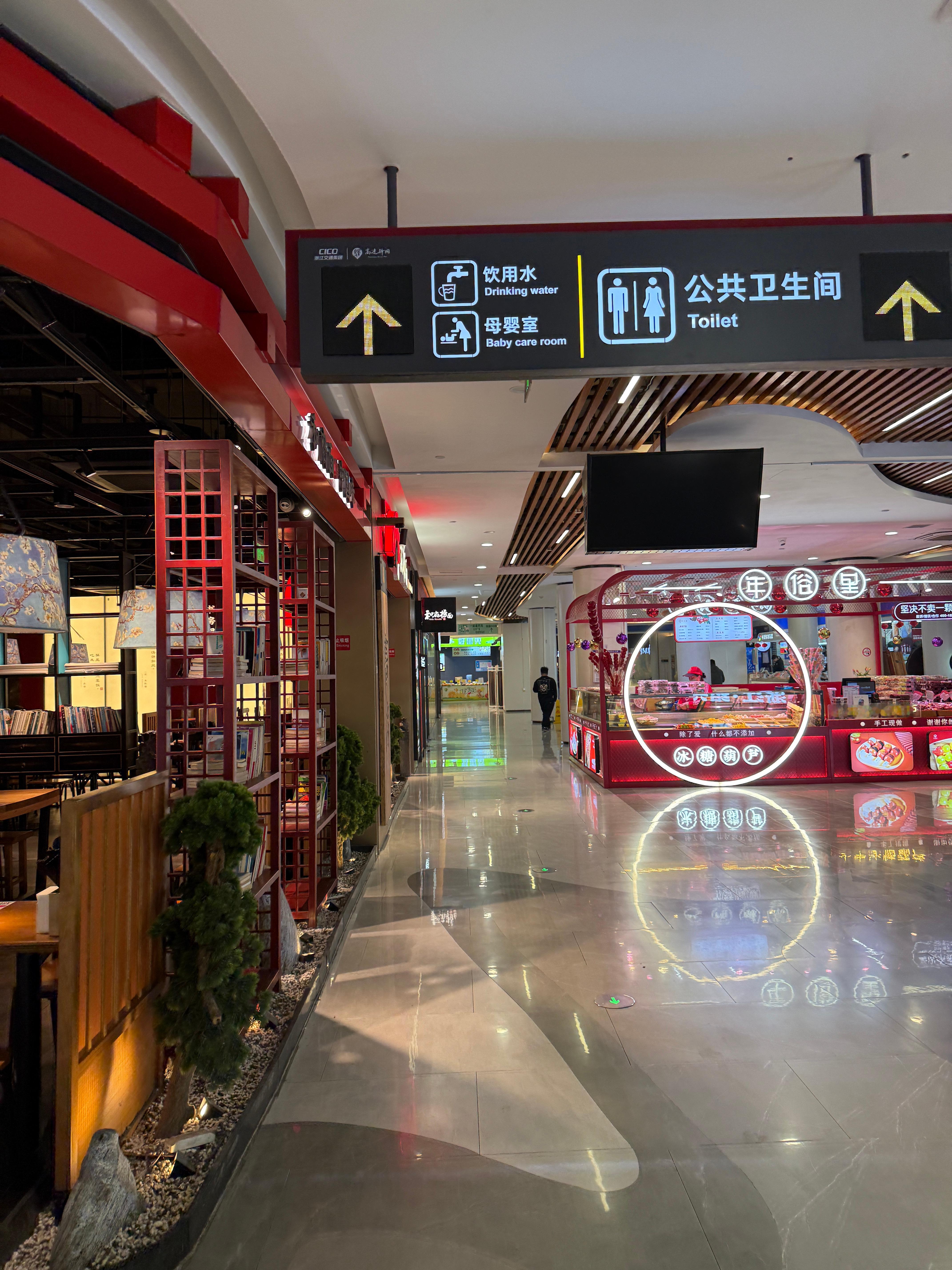 绍兴高速服务区就像个商城一样 吃喝购物一条龙 最让人惊讶的是还有体彩