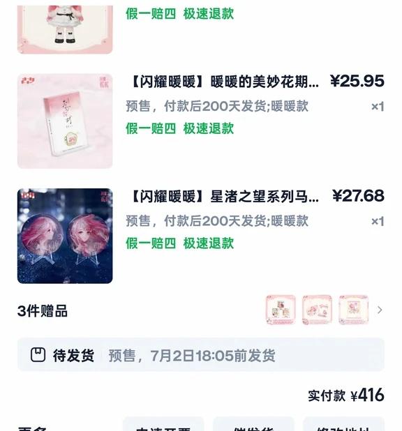 我们同样卡点下单的也一点不急不累
闪耀暖暖 暖暖 叠纸心意  哈哈哈哈哈哈哈我们