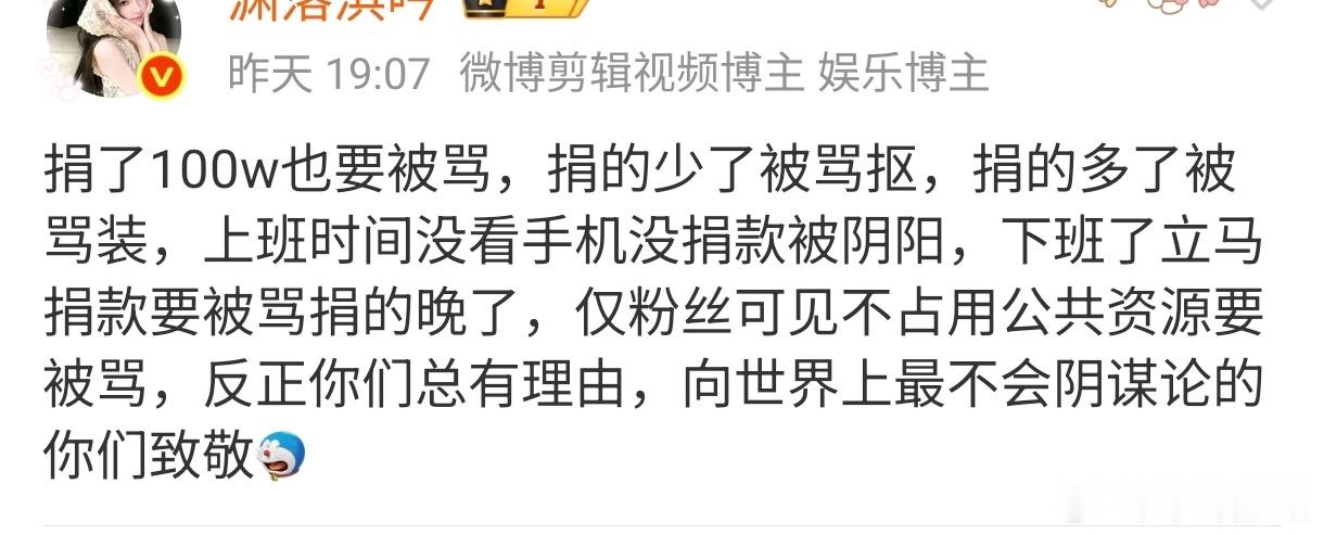 知行合一，秉善无愧，无畏流言，自得福果。成毅捐款100万元驰援广西