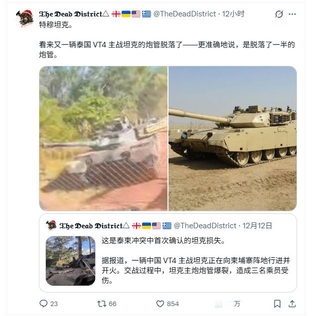 烽火问鼎计划 乌友非常热衷于找VT-4炸膛的消息 