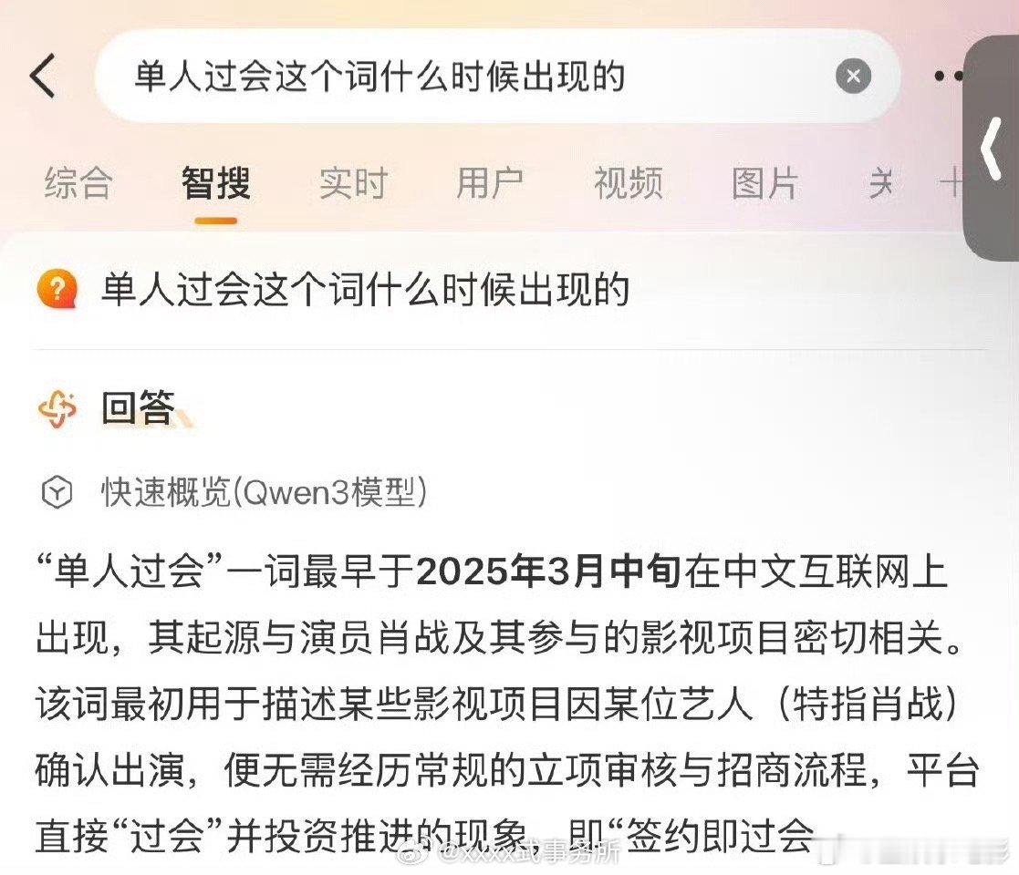 单人过会起源于肖战单人过会起源于肖战谍报上不封顶单人过会这个词最初来源是肖战谍报