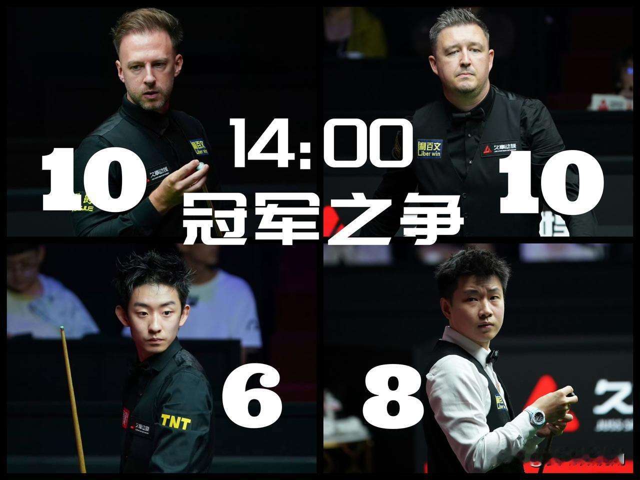 【14:00首阶段开打！21局11胜特鲁姆普将与凯伦威尔逊争冠！】

1/4决赛