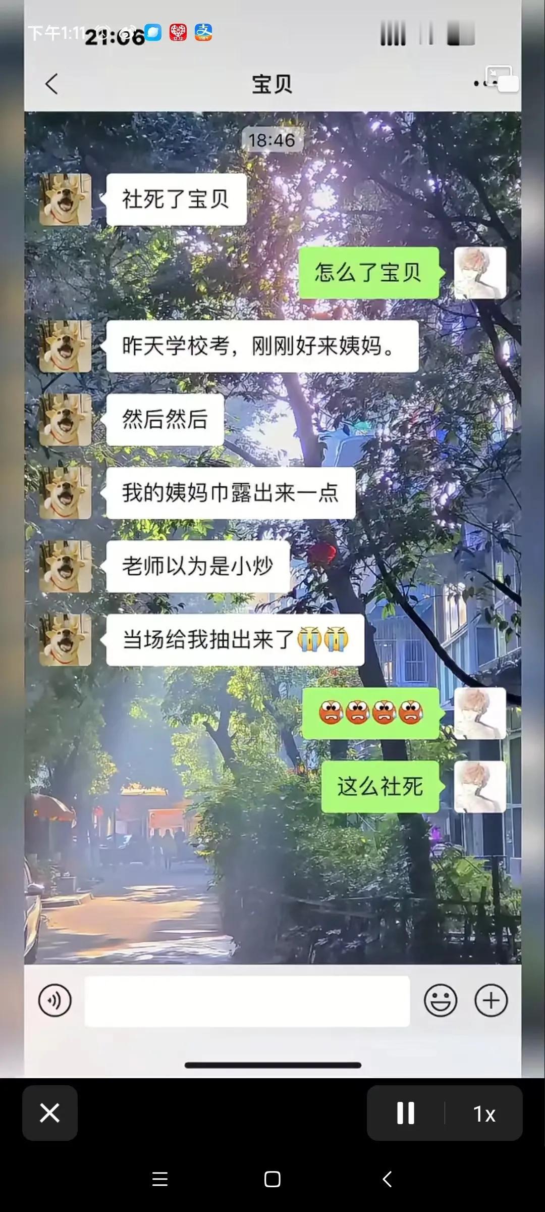 这经历绝对社死了[笑哭]